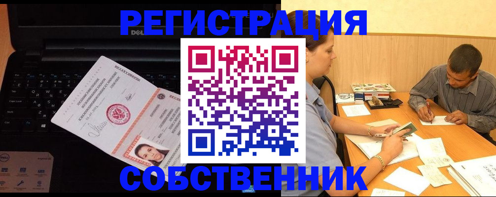 прописка иностранных граждан в Зарайске