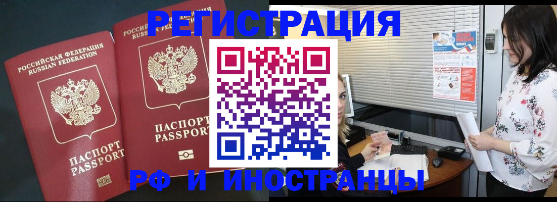 прописка в квартире в Зарайске