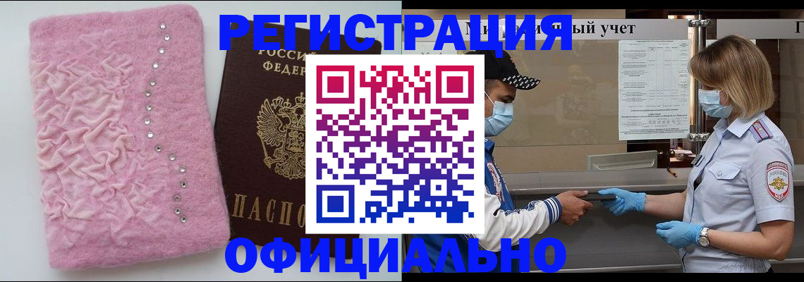 временная регистрация для школы в Зарайске